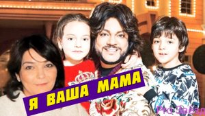 Как живёт Наталья Ефремова мама детей Филиппа Киркорова.mp4