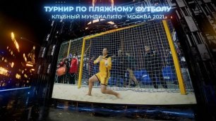 Подведение итогов Московского спорта 2021 - Highlights