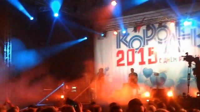 День города в королеве Светлана разина исполняет смотреть онлайн