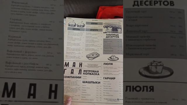 Печать меню на офсетной бумаге