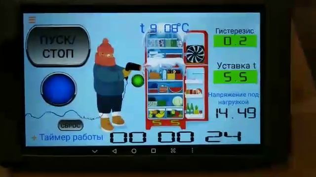 Управление  холодильником