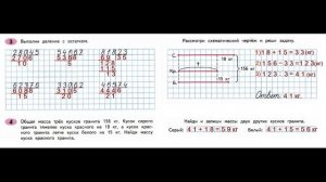 ГДЗ рабочая тетрадь по математике Страница. 55 Часть 2 4 класс Волкова
