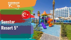 ? Sunstar Resort 5*_Турция. Цена в описании ↓