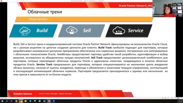 Oracle Tracks and Oracle Benefits for Partners with Tracks смотреть онлайн