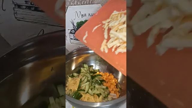 Салат _Вкусный_ ?#готовлю #готовлюдома #салат #вкусноипросто #приятногоаппетита.mp4