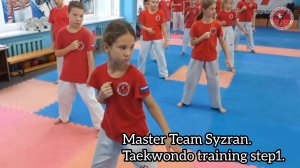 Master Team Syzran.Taekwondo training step1.