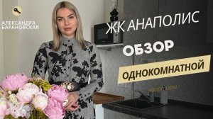 Отдых в Анаполис • аренда квартир в Сукко