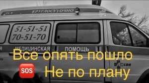 День плохих новостей