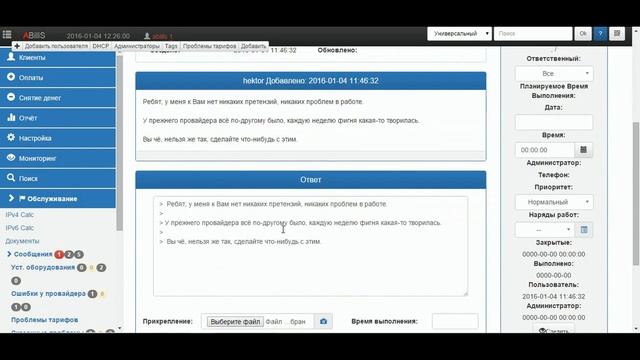 ABillS: Доска задач смотреть онлайн