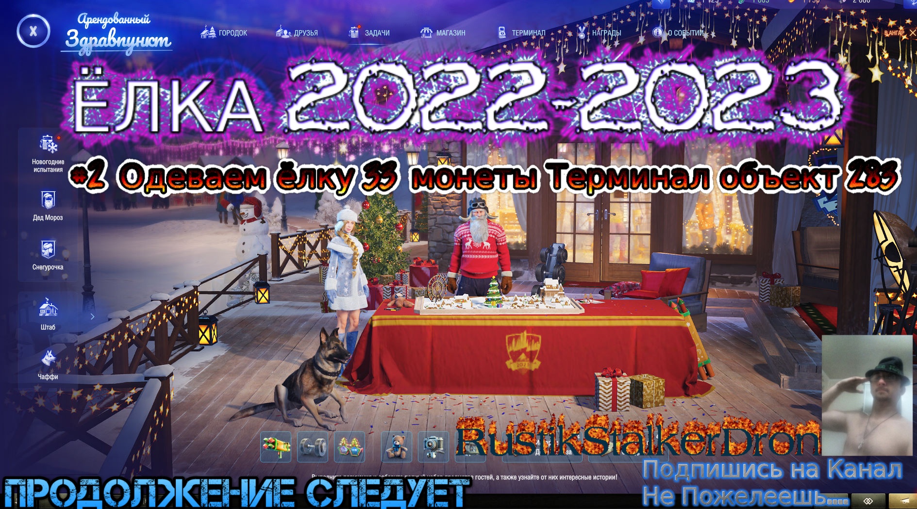 World of Tanks Stream Стрим 2022-2023 Мир Танков #2 Одеваем ёлку 33 монеты Терминал объект 283