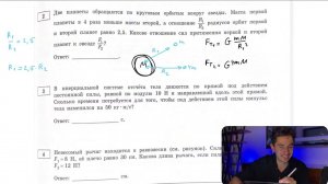 Две планеты обращаются по круговым орбитам вокруг звезды. Масса первой планеты в 4 раза меньше - №