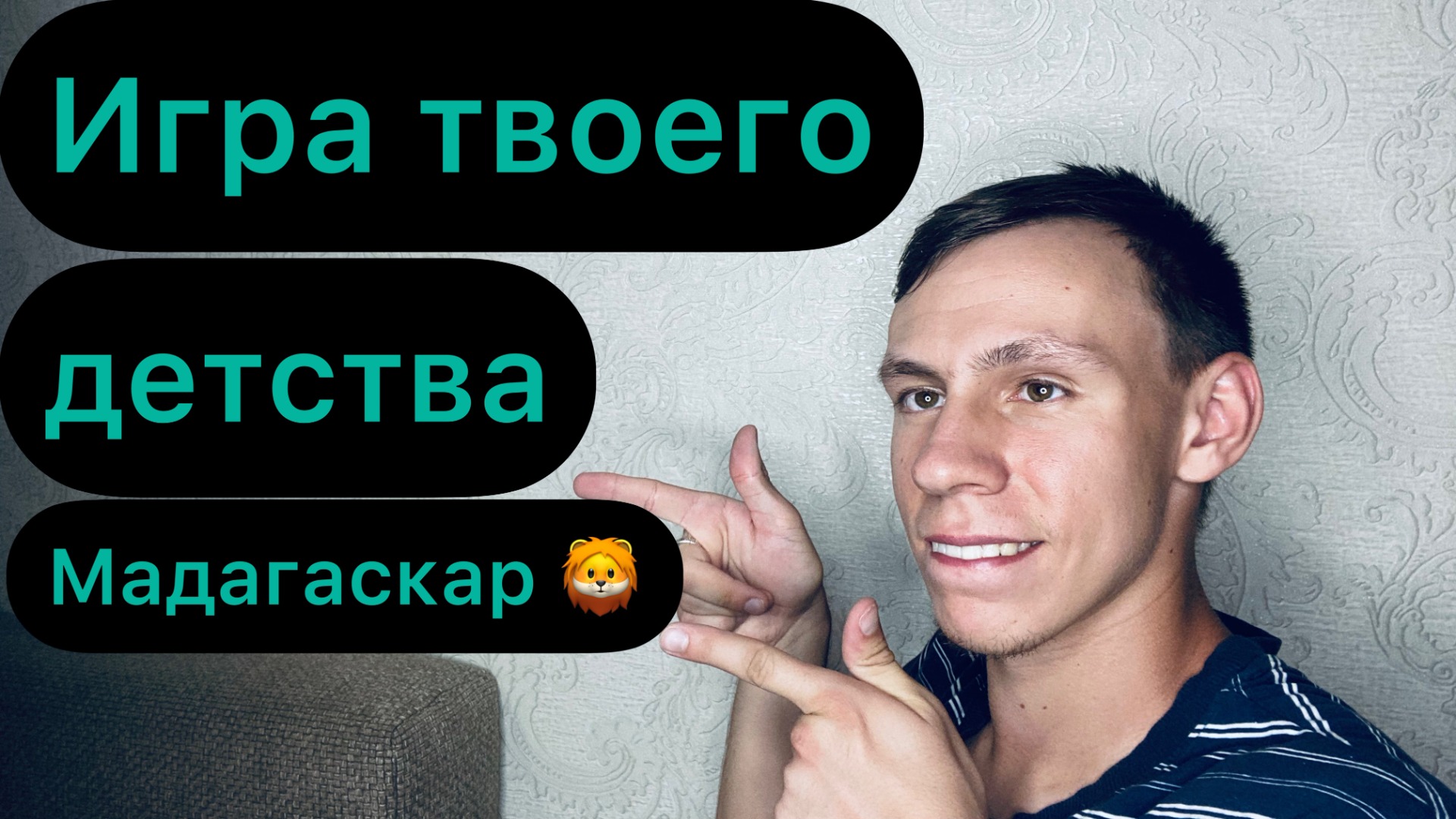 В Наших Глазах Как Играть