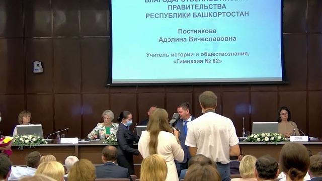 Августовское совещание работников образования городского округа город Уфа Республики Башкортостан смотреть онлайн