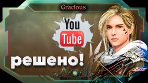 ПРОВЕРКА СВЯЗИ!? ► ВЫ ТУТ? Aion Classic 2.7 RU  [Stream]