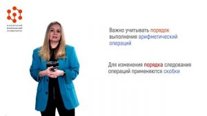 1.7 Арифметические операции в С#.mp4