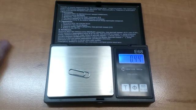 Минимальный вес взвешивания. Весы Е68 смотреть онлайн