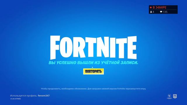 Фортнайт СКВАДИ!!!!! смотреть онлайн