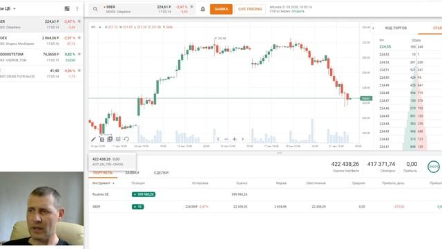 FinamTrade, Урок №6, таблицы: портфель, заявки, сделки