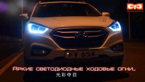 Передние фары Хендай IX35 TLZ style
