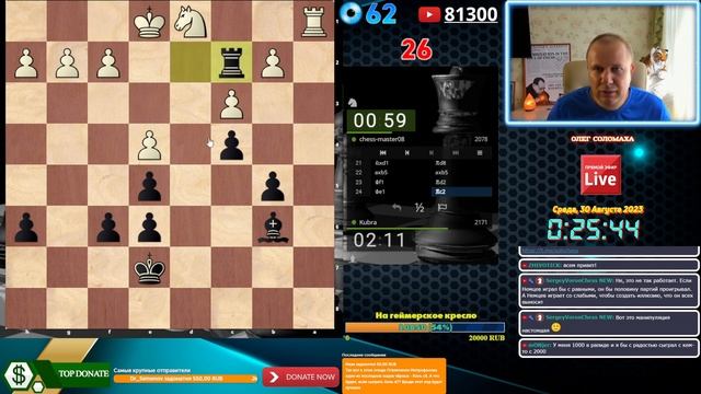 Шахматы блиц. Чуть не доигрался смотреть онлайн