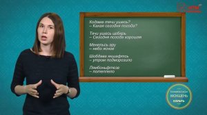 Учим Мокшанский. Урок 12