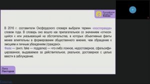 Истина и ложь в истории: как найти первую и не пасть жертвой второй?