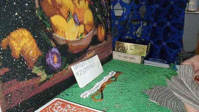 Гадаем на игральных картах. Что ожидает червонную даму?