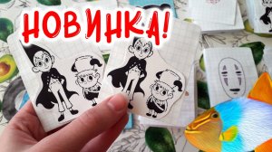 ? По ту сторону изгороди ? ✧ Бумажные сюрпризы