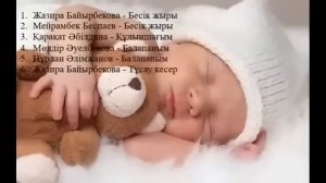 Бесік жыры.Сәбилерге анралған әндер.Әлди әлди ақ бөпем. Бесик жыры алди алди Баю баю