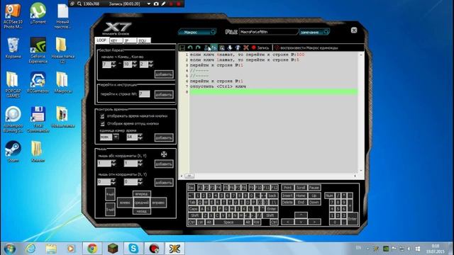 Как устанавливать макросы на ЛКМ (Левую Кнопку Мыши) A4TECH X7