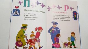Азбука в стихах. "Автоазбука'. Стихи для детей. Алексей Шевченко.