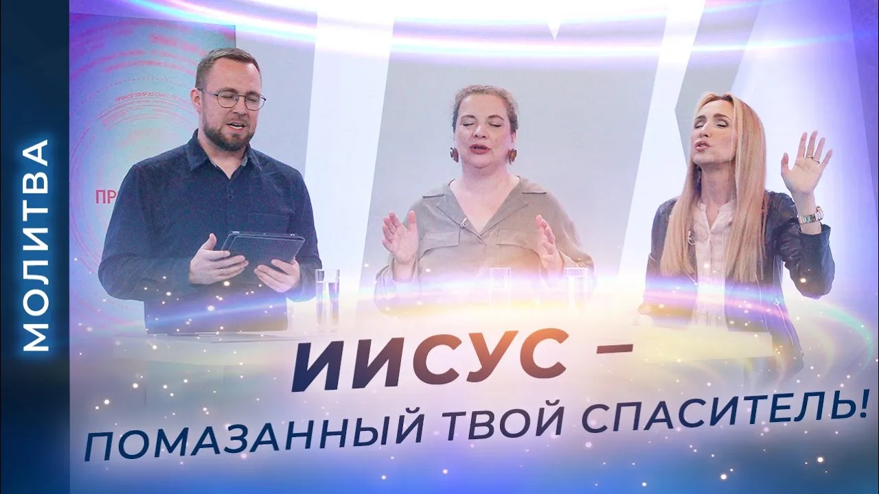 МОЛИТВА о душевном покое. ПРОВОЗГЛАШЕНИЕ против тревог и беспокойства.mp4