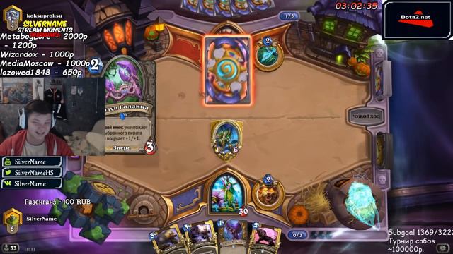 СИЛЬВЕРНЕЙМ: ДРУИД ВСЕГДА БЫЛ ИМБОЙ! КАК ОТЫГРЫВАТЬ ОТ КАРТ смотреть онлайн