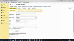 Заполнение справочника Контрагенты в программе 1С Бухгалтерия