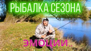 Лучшая худшая рыбалка на спиннинг с берега 2022.