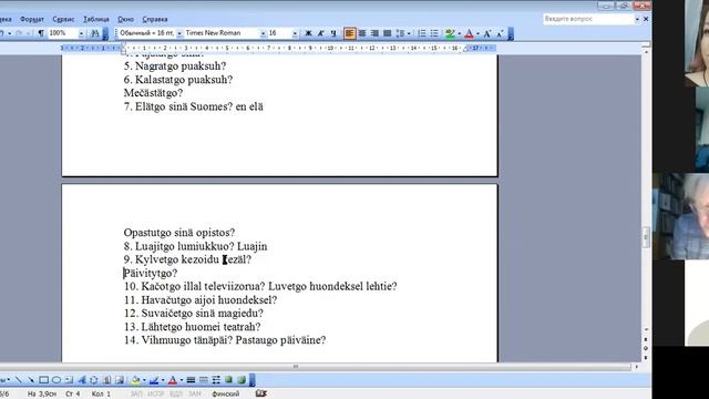 Занятие по ливвиковскому 9 апреля смотреть онлайн