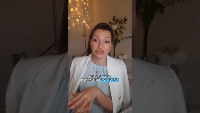 ПСИХОСОМАТИКА. Как формируются сценарии с раннего детства. Образ формочки.