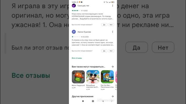 тупые клоны Майнкрафта в гугл плей смотреть онлайн