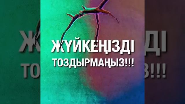 Жана уагыз 2019