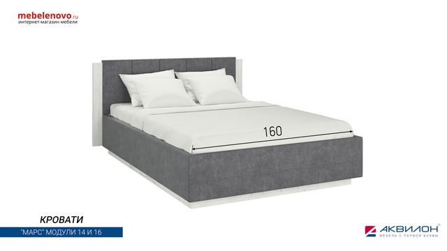 Кровать 2-сп. Марс Ультра Смок смотреть онлайн