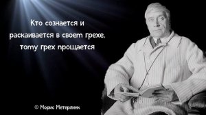 Самые гениальные высказывания, которые несут глубокий смысл. Цитаты о жизни. Афоризмы