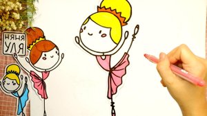 Как рисовать балерину в пуантах | НЯНЯ УЛЯ Рисование для детей