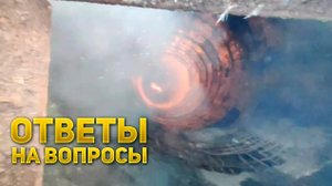 Все ответы и объяснение про шахтный ствол!