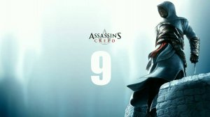 🗡Assassins Creed:Поиск Очередной Цели в Иерусалиме🗡часть 9