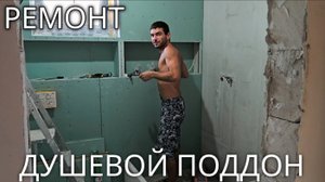 РЕМОНТ // НЕ КОНФЕТА  // ОТСТИРЫВАЮ ПЯТНА // ГОТОВЛЮ