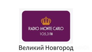 Рекламный блок радио Монте-Карло г.Великий Новгород