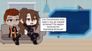 || Реакция Кейт и Радана на Лололошку || Идеальный мир || Gacha Club ||