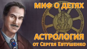 РОЖДЕНИЕ, СОДЕРЖАНИЕ И ВОСПИТАНИЕ ДЕТЕЙ | МИФЫ И РЕАЛЬНОСТЬ