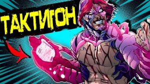 САМОЕ СИЛЬНОЕ ОРУЖИЕ ЗЕМЛИ? ТАКТИГОН! MARVEL COMICS