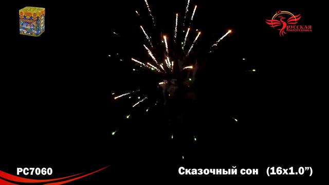 Сказочный сон РС7060 смотреть онлайн